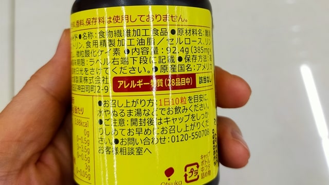 ドラックストアで買える痩せるサプリ