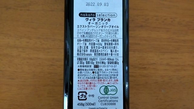 MCTオイル 肌