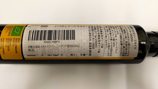 MCTオイル 有機栽培