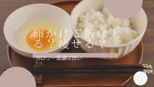 卵 脂質 太る