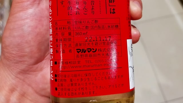 黒酢を飲んだら痩せる?