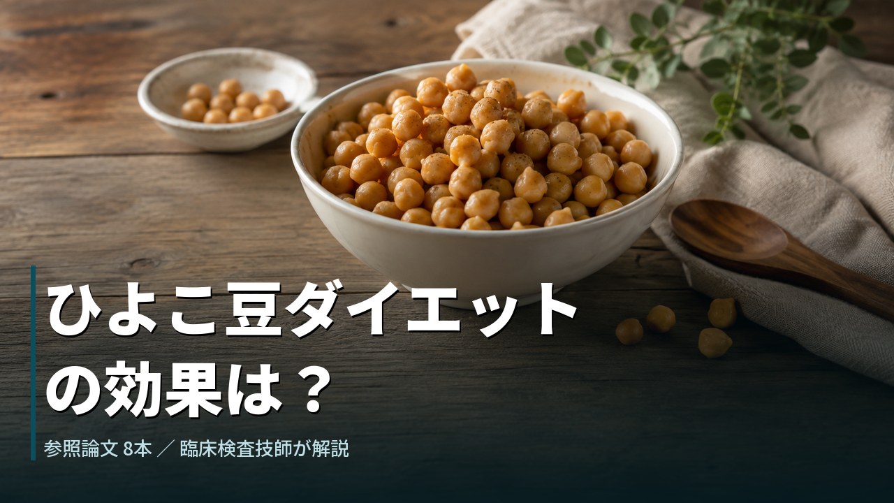 白い器に盛ったひよこ豆の水煮と木のテーブル