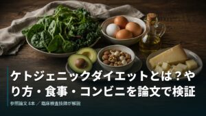 木のテーブルに並べたほうれん草・卵・アボカド・ナッツ・オリーブオイル・チーズ